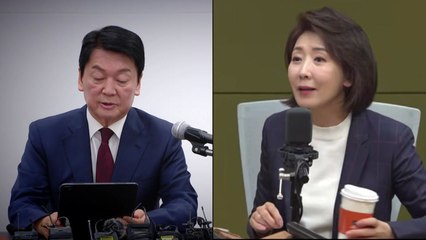 [영상] 나경원-안철수, 4강행 티켓은 누가? / YTN
