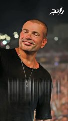 #عمرو_دياب يثير الجدل أسعار تذاكر حفله خيالية!