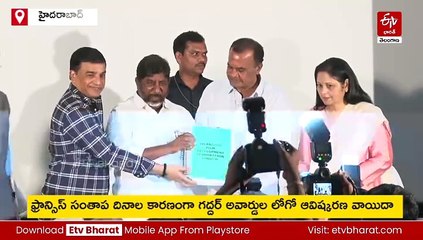 బారువా మరో గోవా- జూన్ 14న హైటెక్స్ వేదికగా గద్దర్ ఫిల్మ్ అవార్డుల ప్రదానోత్సవం - నామినేషన్ల పరిశీలన ప్రారంభం రెండు రోజుల పాటు తాబేళ్ల స