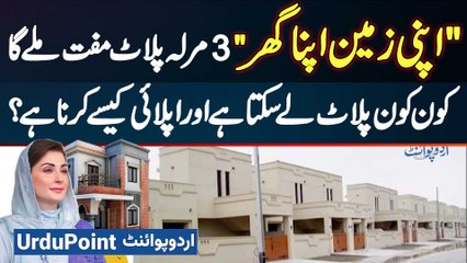 CM Punjab Apni Chhat Apna Ghar Program - Free 3 Marla Plot - Who Can Get The Plot And How To Apply?