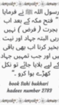 . نبی کریم ﷺ کا فرمان - ضرور سنیں