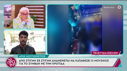 Ο αδερφός του Μουγκοπέτρου αποκαλύπτει:Έχει γίνει ακρωτηριασμός, σε τρία δάκτυλα, στο δεξί του χέρι