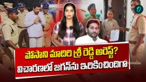 Sri Reddy Arrest  -  అంత YS Jagan కోసమే చేశాను  |  YSRCP | Pawan Klayan | Oneindia Telugu