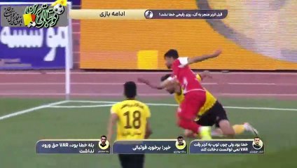 کارشناسی داوری بازی پرسپولیس و سپاهان