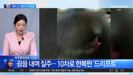 복면 쓰고 광란의 ‘드리프트’…외국인 폭주족 무더기 검거
