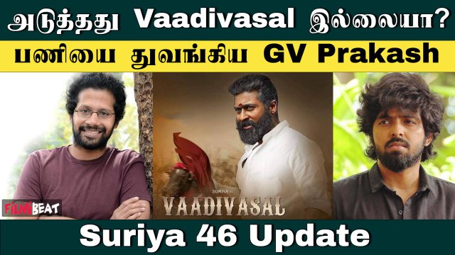 Surya 46 படத்தின் வேலைகளை துவங்கிய இசையமைப்பாளர் GV Prakash | Filmibeat Tamil