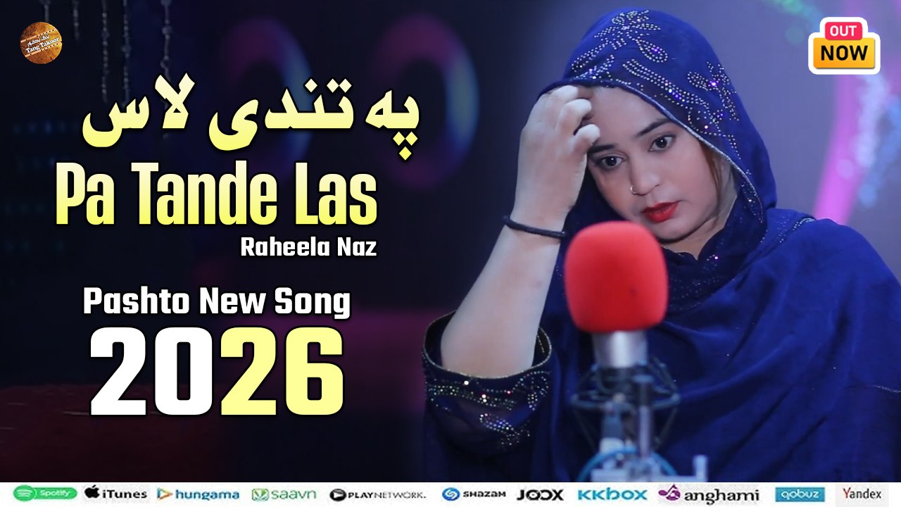 Pa Tande Las | Raheela Naz | Pashto New Song 2026