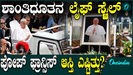 ಕ್ರೈಸ್ತ ಸಮುದಾಯದ ಪ್ರಭಾವಿ ಧರ್ಮಗುರು ಪೋಪ್‌ ಫ್ರಾನ್ಸಿಸ್‌ ನಿಧನ!