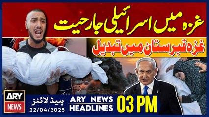 ARY News 3 PM Headlines || 22nd April 2025 -