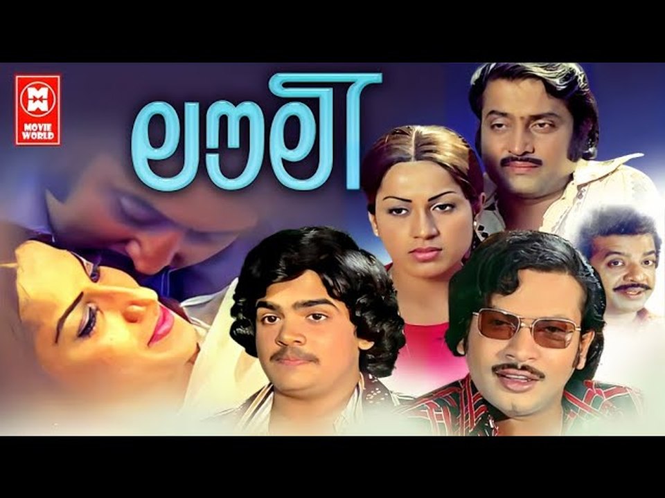 LOVELY MALAYALAM FULL MOVIE