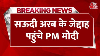 सऊदी अरब पहुंचे PM मोदी, फाइटर जेट्स ने किया एस्कॉर्ट