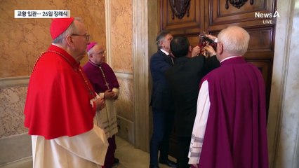교황 장례식 26일 엄수…“무덤에 이름만 남겨달라”
