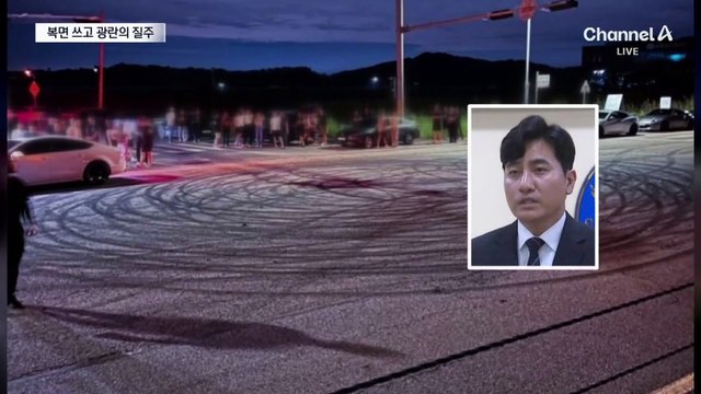 복면 쓰고 광란의 질주…외국인 폭주족 무더기 검거