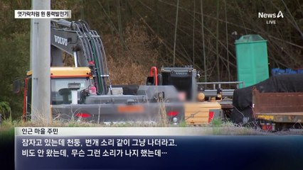 풍력발전기 대참사! 127m 대형 풍력탑이 휘어진 이유는? 🌀