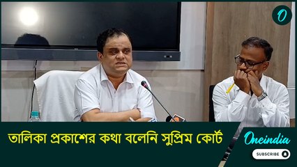 Bratya Basu on SSC list: তালিকা প্রকাশের কথা বলেনি সুপ্রিম কোর্ট: ব্রাত্য বসু