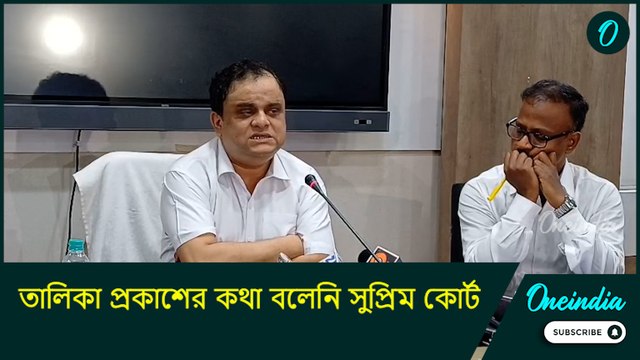 Bratya Basu on SSC list: তালিকা প্রকাশের কথা বলেনি সুপ্রিম কোর্ট: ব্রাত্য বসু