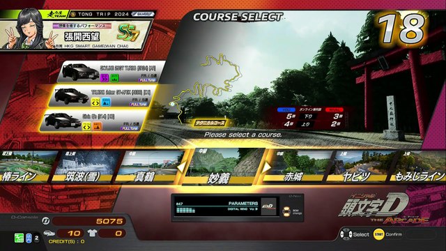 20250406 TWN CHENG 變色龍 真順