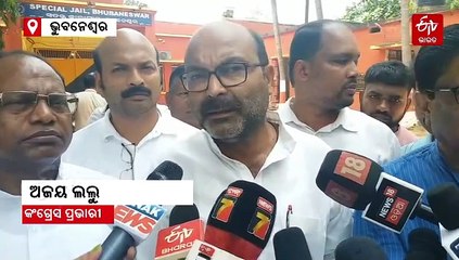 ଝାରପଡା ଜେଲରେ ଗିରଫ କଂଗ୍ରେସ କର୍ମୀଙ୍କୁ ଭେଟିଲେ ପ୍ରଭାରୀ ଅଜୟ ଲଲୁ