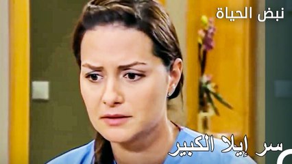 من المستحيل ان تلد إيلا طفلا - الأطباء الحلقة 104