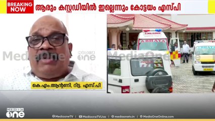 'മുഖം പോലും തിരിച്ചറിയാത്ത രീതിയിൽ, വൈരാഗ്യത്തിൻ്റെ പുറത്ത് കൊലപ്പെടുത്തിയത് പോലെയാണ്'