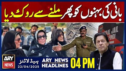 ARY News 4 PM Headlines || 22nd April 2025 -     ...