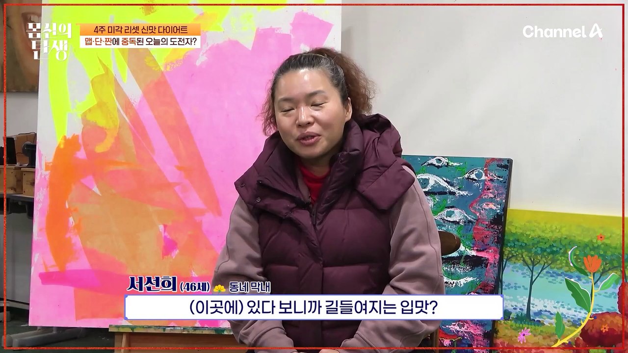 수상할 정도로 간을 많이 보는 오늘의 도전자?! 엄마의 맛에 길들여져(?) 15kg...
