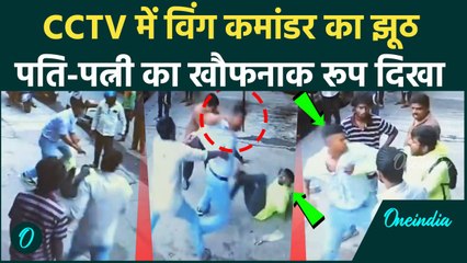 Bengaluru Road Rage: CCTV से खुला Wing Commander का झूठ, डिलिवरी बॉय से बेरहमी की