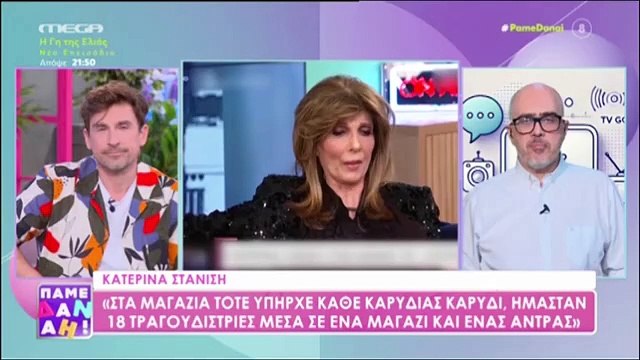 Δανάη Μπάρκα για τους γονείς της - «Τους ευγνωμονώ που χώρισαν»