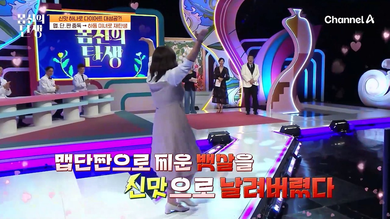 ※신맛 하나로 다이어트 대성공?!※ 맵/단/짠 중독자에서 하동 미녀로 재탄생한 오늘의...
