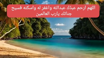 قران كريم بصوت جميل صدقه جاريه على روح عبدالله ياسر