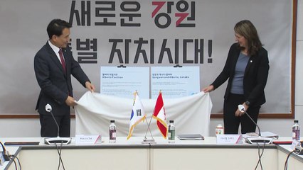 캐나다 알버타 주 수상, 강원도 방문해 협력 약속 / YTN