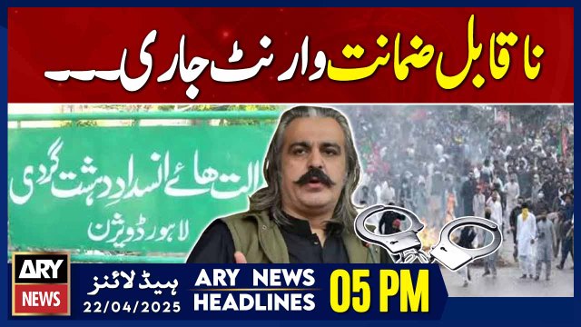 ARY News 5 PM Headlines || 22nd April 2025 - Court issues Non Bailable Arrest Warrants for CM KP