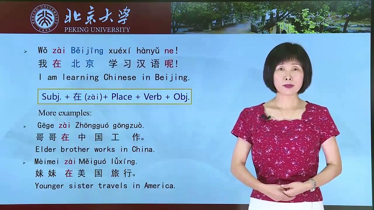 Lecture 08: HSK 1 - Talking About Your Chinese Teacher