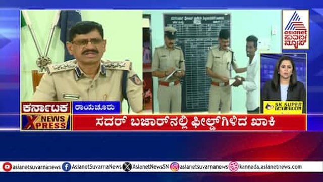 ಸದರ್ ಬಜಾರ್ ನಲ್ಲಿ ಫೀಲ್ಡ್ ಗಿಳಿದ ಖಾಕಿ | Karnataka News Express | Suvarna News | Kannada News