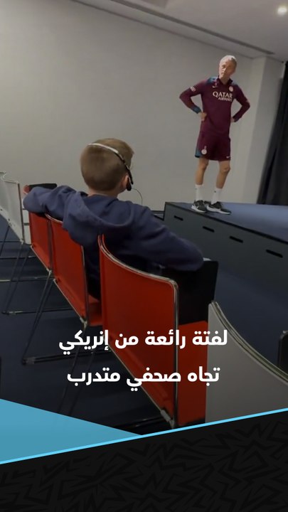 أكثر من مجرد مدرب   لفتة رائعة من لويس إنريكي مدرب باريس سان جيرمان تجاه صحفي متدرب ❤