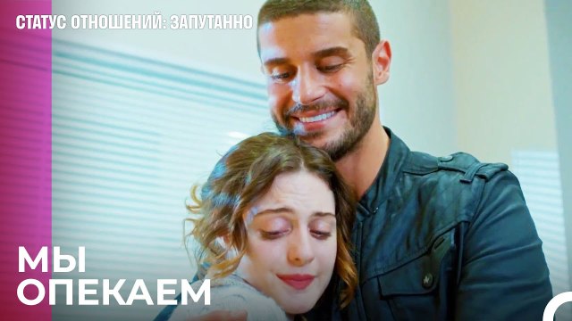 Тебя Доверили Нам Наши Друзья - Статус отношений; Запутанно 58 Серия