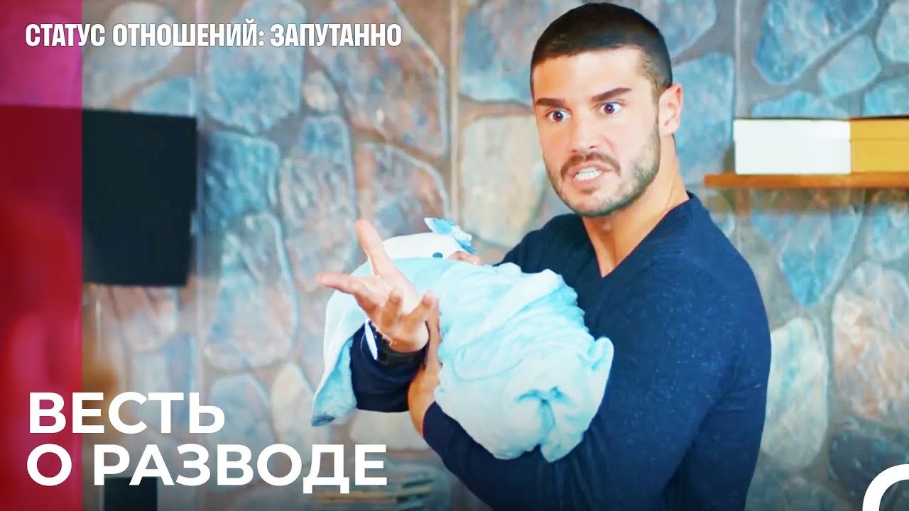 Безбрачие - Это Султанат - Статус отношений; За...