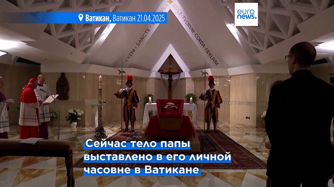 Похороны папы римского Франциска пройдут 26 апр...