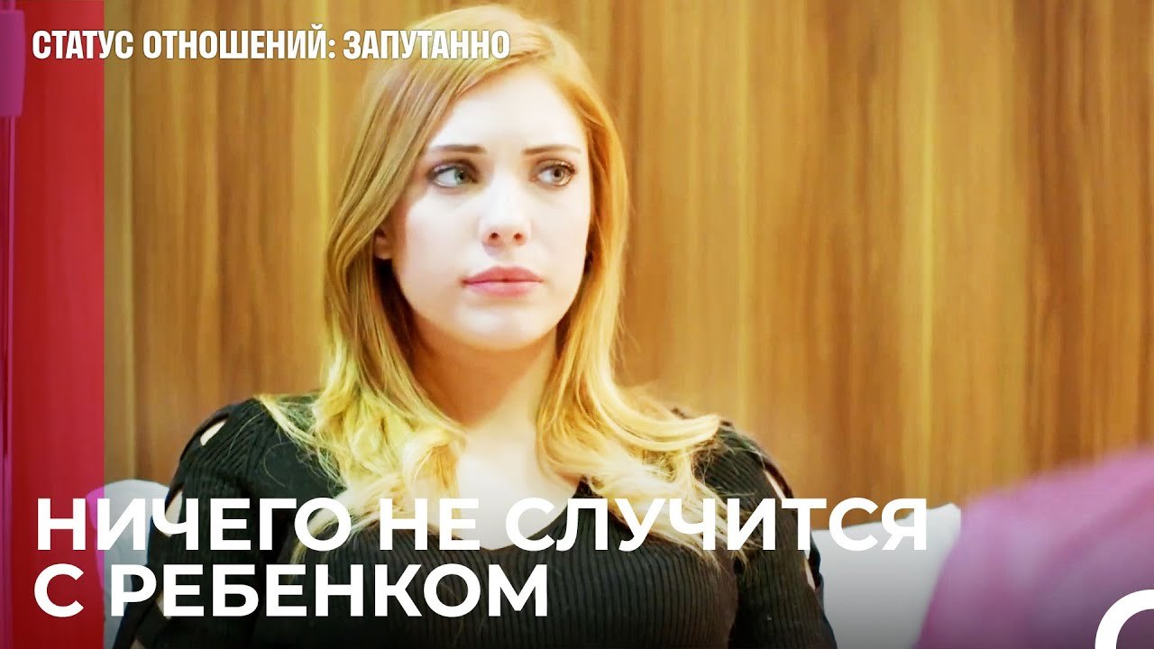 Мне Так Страшно Уже - Статус отношений; Запутан...