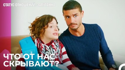 Узнаем, Кому Мы Доверяем Ребенка - Статус отношений; Запутанно 60 Серия