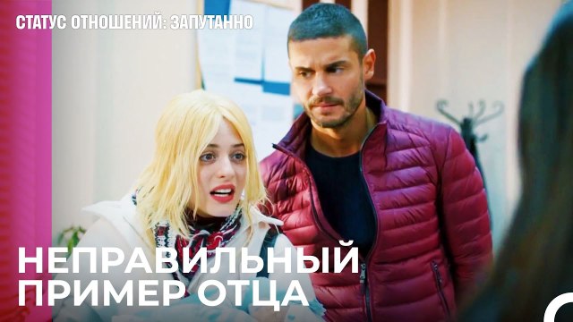 Мы Не Смогли Присмотреть За Ребенком - Статус отношений; Запутанно 61 Серия