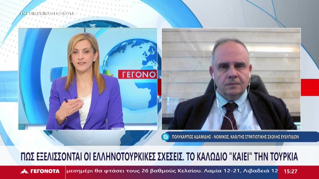 Ο Νομικός και Καθηγητής Στρατιωτικής Σχολής, Πολύκαρπος Αδαμίδης στο STAR