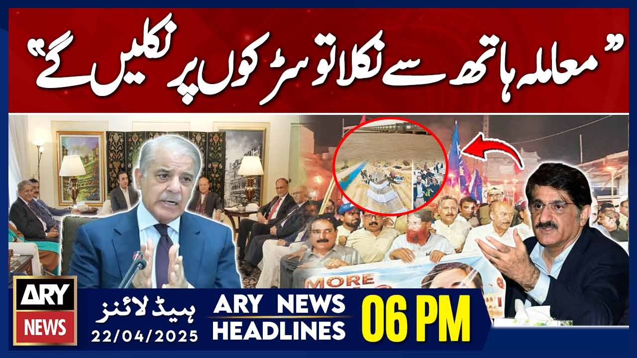 ARY News 6 PM Headlines || 22nd April 2025 - CM Sindh Murad Ali Shah's Reaction