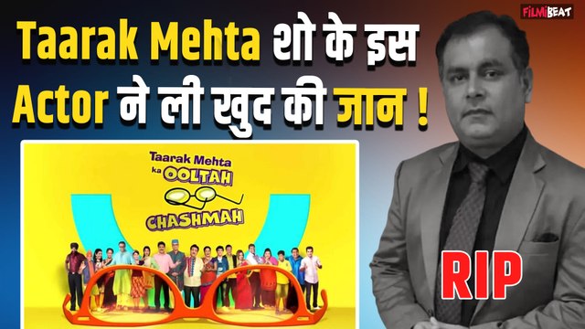 TMKC Lalit Manchanda passes away: ललित मनचंदा ने ली खुद की जान, इस वजह से थे परेशान |FilmiBeat