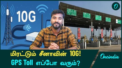 China Launch செய்த 1st 10G Broadband! GPS Based Toll என்னாச்சு? | Oneindia Tamil