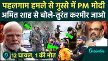 Pahalgam Attack: पहलगाम आतंकी हमले के बाद PM Modi ने Amit Shah ने दिया कैसा आदेश | Jammu Kashmir