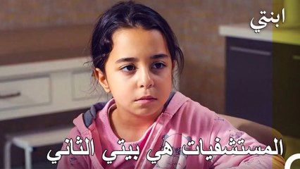 محنة القصة التي لا تنتهي - ابنتي