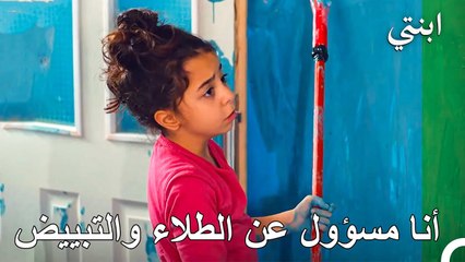 ويمكنك فعل أي شيء - ابنتي