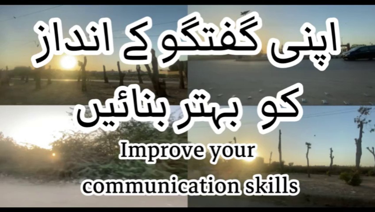 | apne lehjy ko behtar banae | Improve your communication skill’s | bayan | Brightway with safia |