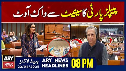 ARY News 8 PM Headlines || 22nd April 2025 - People's Party walks out of Senate